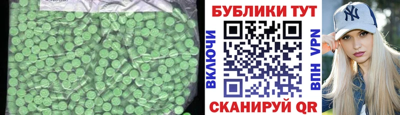 цена наркотик Волжск Экстази 280мг