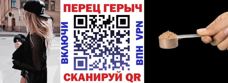 Героин Heroin Волжск