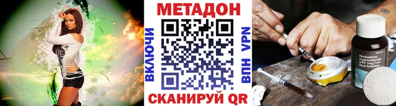 Метадон мёд  Волжск 